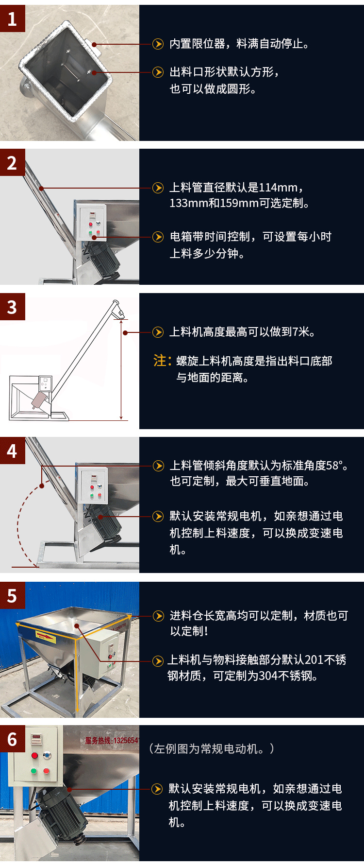 不銹鋼螺旋上料機產品優勢