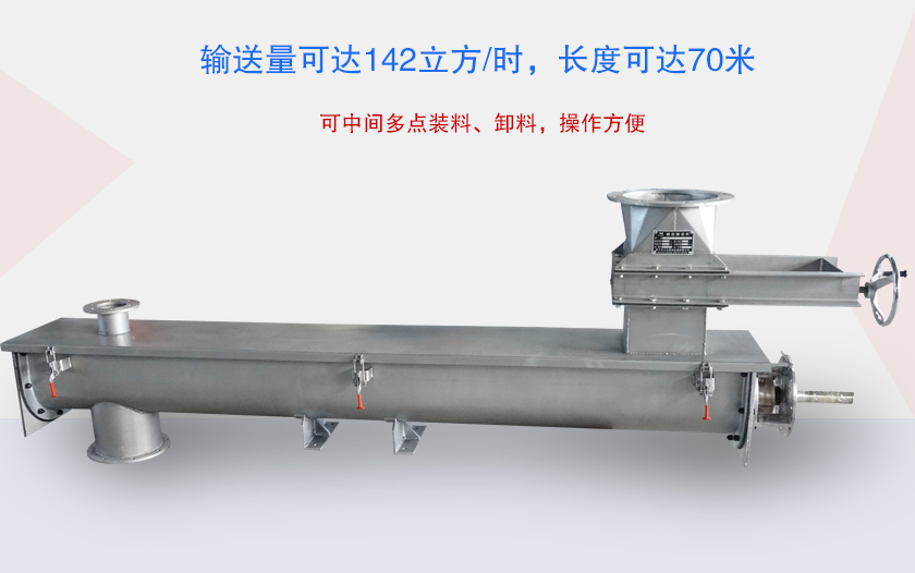 玉米螺旋輸送機優勢