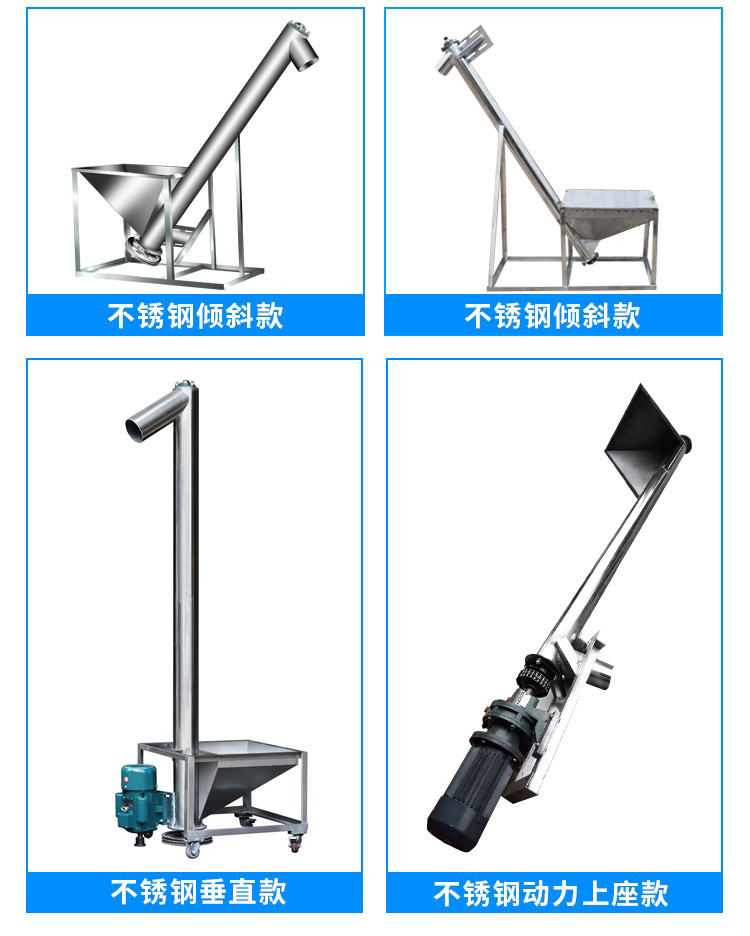 不銹鋼螺旋輸送機專業廠家